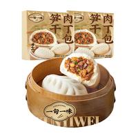 一旬一味生鲜面点 笋干肉包子300g/4个*2袋 儿童早餐半成品食品方便速食 【笋干肉包】笋丁肉丁手工包2袋