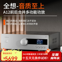 全想 Trasam A12蓝牙功放机大功率hifi功放音响发烧级家用专业功率放大器 A12 厂家直售