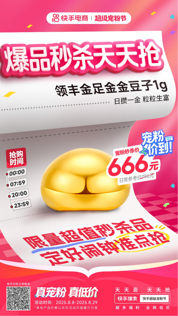 领丰金 LING FENG GOLD 黄金金豆子 1g足金