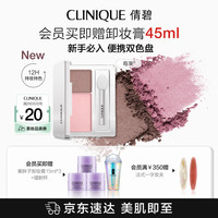  CLINIQUE/倩碧 细腻持妆显色 眼影盘  14莓果
