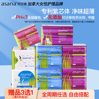 阿莎娜 卫生巾日用超薄透气姨妈巾护垫迷你巾