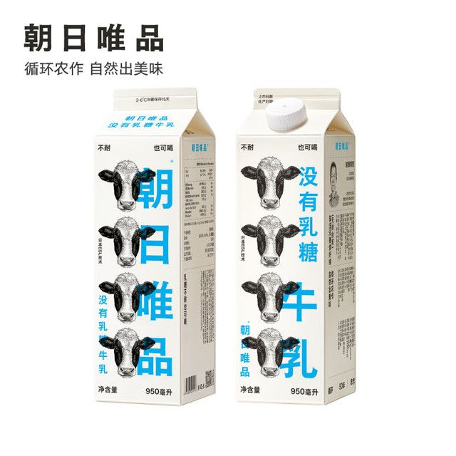 PLUS会员：朝日唯品 950ml 无乳糖好吸收 自有牧场新鲜牛奶 无乳糖牛乳