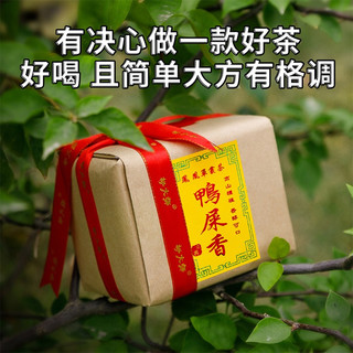 枞大师鸭屎香凤凰单枞茶叶 潮州特产高山单丛茶乌龙茶香醇乌岽送礼