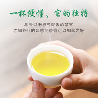 枞大师鸭屎香凤凰单枞茶叶 潮州特产高山单丛茶乌龙茶香醇乌岽 老枞鸭屎香2包400克 老枞鸭屎香2包500克