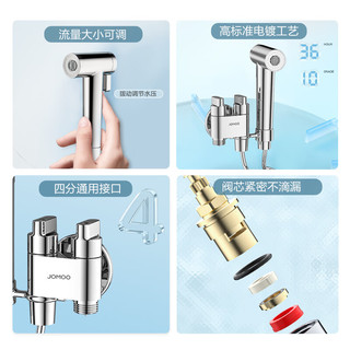 JOMOO九牧马桶喷枪卫生间喷枪一进二出三通止逆角阀马桶伴侣拖布池龙头 喷枪套装+4分螺纹马桶用