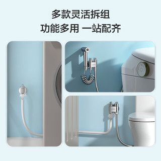 JOMOO九牧马桶喷枪卫生间喷枪一进二出三通止逆角阀马桶伴侣拖布池龙头 喷枪套装+4分螺纹马桶用