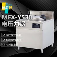 沐风行 商用电压力锅高压电饭煲快速煲汤炖肉高压煲高原可用台式压力锅 41L MFX-Y530