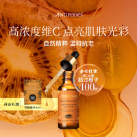ANTIPODES 安媞珀 维C沁润Glow面部抗氧化天然VC精华提亮肤色补水抗老30ml送3ml*3小样