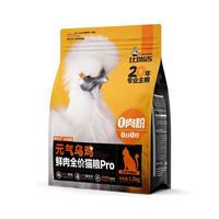 Nature Bridge 比瑞吉 元气乌鸡全阶段猫粮 1.5kg