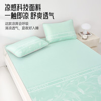 多喜爱冰丝凉席A类母婴级夏季软凉席床笠款1.8米床可机洗 冰肌PE提花软凉席（） 两件套 1.2米床