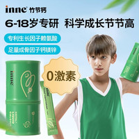 inne 竹节钙镁锌青少年补钙赖氨酸钙 6-18岁 苹果味 30条*10ml