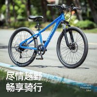 途锐达 MTS 050变速青少年自行车 20寸