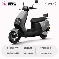 爱玛 智能电动摩托车 辉腾 极地灰 赠头盔