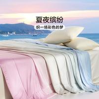 牛奶夏凉被七孔纤维被子裸睡夏被可水洗被芯家用宿舍空调被