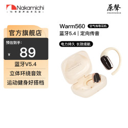 中道 Nakamichi 蓝牙耳机挂耳式OWS空气传导耳小米耳机无线耳机耳挂式耳机
