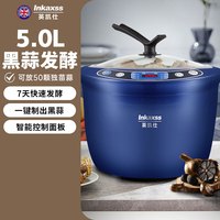 英凯仕 酸奶机家用小型黑蒜发酵机全自动多功能纳豆米酒酵素一体机 5L标准款（可放50枚独头蒜）