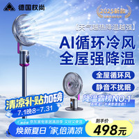 权尚 TRANS SHOW 风扇电风扇落静音空气循环扇