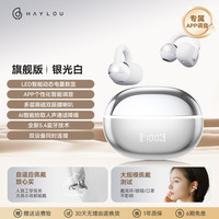 HAYLOU Airfree小C环耳夹式蓝牙耳机