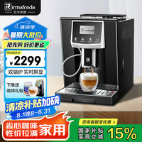 艾尔菲德 全自动意式咖啡机家用办公室研磨一体一键制作拿铁卡布奇诺 双锅炉 19Bar泵压
