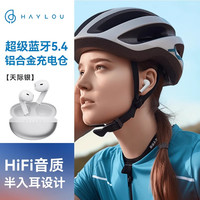 HAYLOU X1 2023蓝牙耳机5.4真无线游戏降噪半入耳男士女生用
