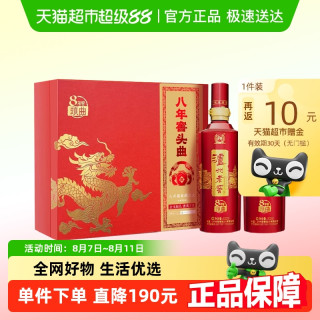 泸州老窖 八年窖典藏流金龙年礼盒 52%vol 浓香型白酒 500ml*2瓶