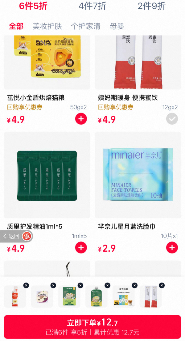 零辅食尝鲜包6件套