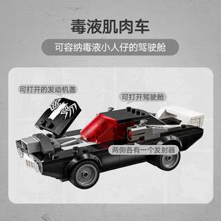 LEGO 乐高 蜘蛛侠系列 76309 蜘蛛侠大战毒液肌肉车