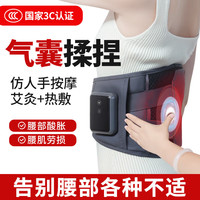移动端、京东百亿补贴：盛坤 电加热护腰带腰间盘突出腰部按摩器腰肌劳损热敷腰托 HYD-34