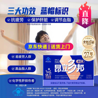移动端、京东百亿补贴：昂立 多邦胶囊超值装肝养护抗疲劳调血脂上海交大官方旗舰自瀯店亰东 昂立16包384粒蓝色新包装