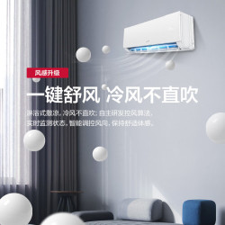 AUFIT KFR-35GW/BpR3AFQG(B1) 新一级能效 1.5匹 壁挂式空调