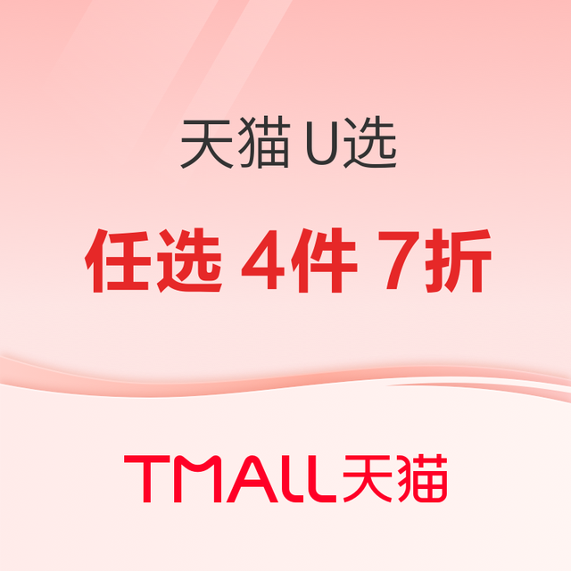 天猫U先：婴儿护肤试用4件套