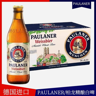 柏龙保拉纳白啤500ml*20瓶德国paulaner精酿啤酒整箱清仓 德国小麦组合【500ml*24罐】柏龙白+柏龙淡爽+巨蜥白+守护神白E