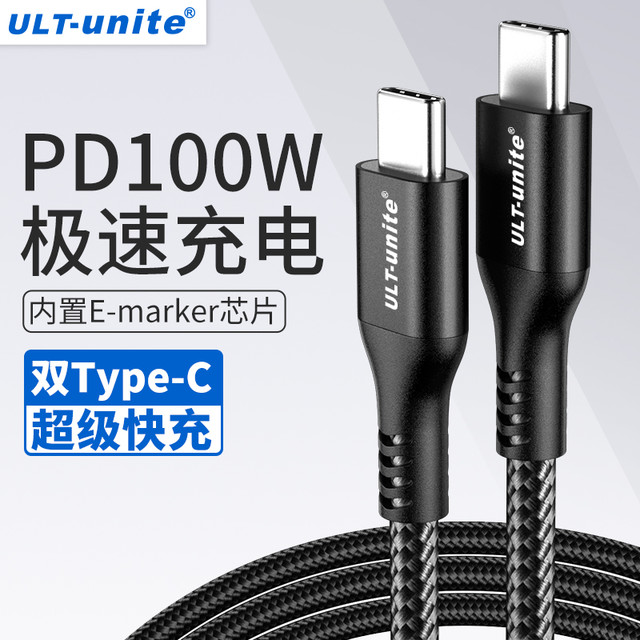 优籁特 ULT-unite 双Type-c 100W iPhone15Pro数据线 （买一送一）3年质保