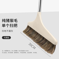 家家爽 猪鬃毛马鬃毛扫把套装家用鬃毛扫帚簸箕套装组合家用不易粘发 卡其色单扫把（猪鬃款）