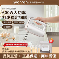 华伦 打蛋器电动600w大功率烘焙小型自动搅拌器厨房家用打发电动打蛋器 香槟粉金