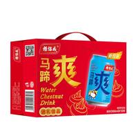 今日必买：杨协成 yeo's 原味马蹄爽仙草凉粉马蹄水甘蔗汁 300ml*12罐