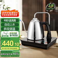 Grelide 格来德 烧水壶自动上水316L不锈钢电热水壶90秒快速泡茶电水壶煮茶壶0.8L煮水壶热水壶208ET
