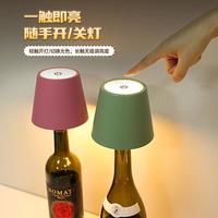 led插入式酒瓶灯罩瓶塞灯酒吧桌面氛围小灯夜灯创意床头充电台灯