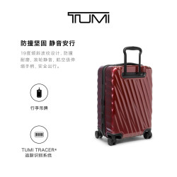 TUMI 19 DEGREE 国际可扩展硬壳四轮登机箱 20英寸 亮红色