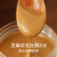 芝麻酱二八酱火锅蘸料芝麻花生酱烘培干拌面麻酱北京火锅蘸料
