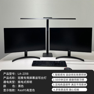 冠雅护眼电脑屏幕灯阅读工作学习台灯触摸智能补光灯设计办公