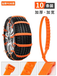 哈比丽 O-221 电动车橡胶防滑链 10条装