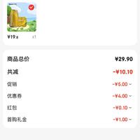 订单截图缩略图