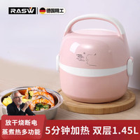 哲初 德国电热饭盒可插电加热保温蒸饭饭菜神器自热饭锅小1人2上班族 45L 1.粉红色
