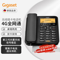 集怡嘉 Gigaset 原西门子插卡座机电话机 全网通座机4G版 移动/联通/电信/办公家用固话无线录音电话机插卡GL500黑