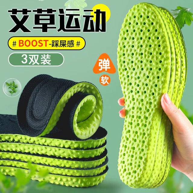 东方脚印轻盈踩屎感运动鞋垫军训减震男女艾草防臭软弹站久不累 3双艾草除臭运动 45-46