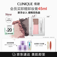  CLINIQUE/倩碧 细腻持妆显色 双色眼影盘  15海樱