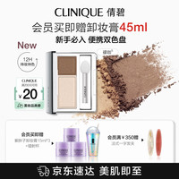  CLINIQUE/倩碧 细腻持妆显色 双色眼影盘  01裸咖