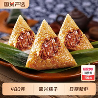  红船 手工新鲜 鲜肉粽子