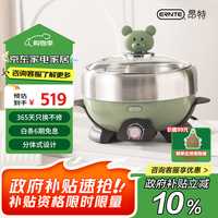 ernte 昂特小绿锅 2L电火锅 电煮锅 电煎锅 家用多功能锅 适合2~3人 EHP-22012S-OG 橄榄绿
